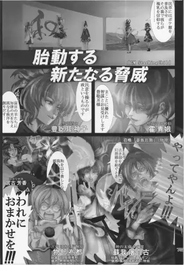 Touhou PLUMFUR 3 Fhentai - Page 75