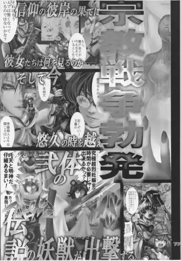 Touhou PLUMFUR 3 Fhentai - Page 77