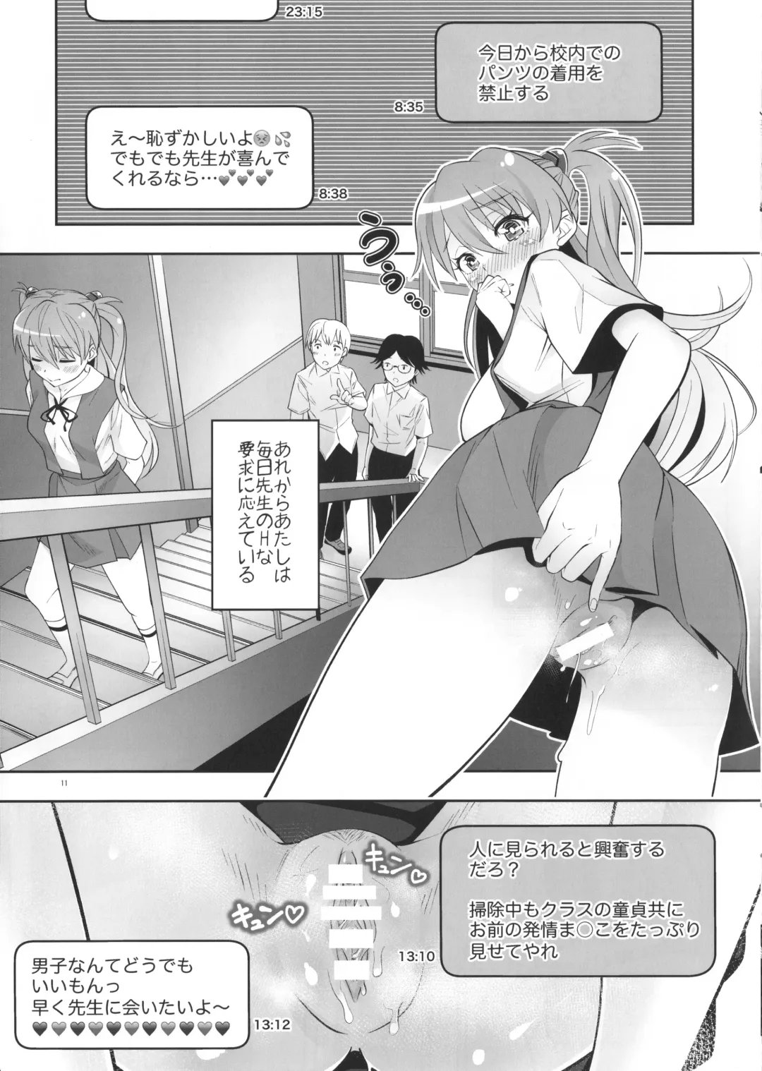 [Uku] Asuka Gokigen Naname Fhentai - Page 10