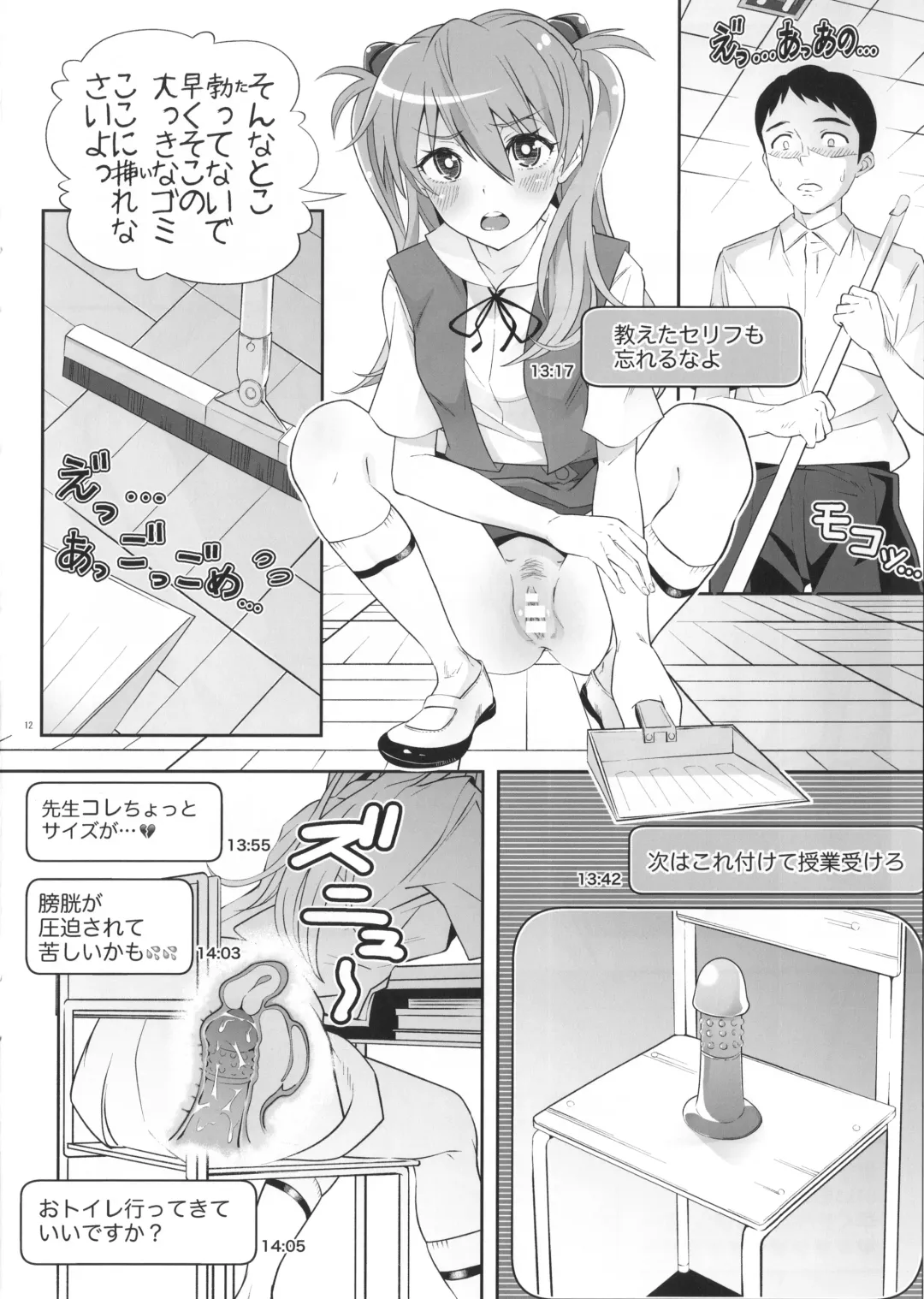 [Uku] Asuka Gokigen Naname Fhentai - Page 11