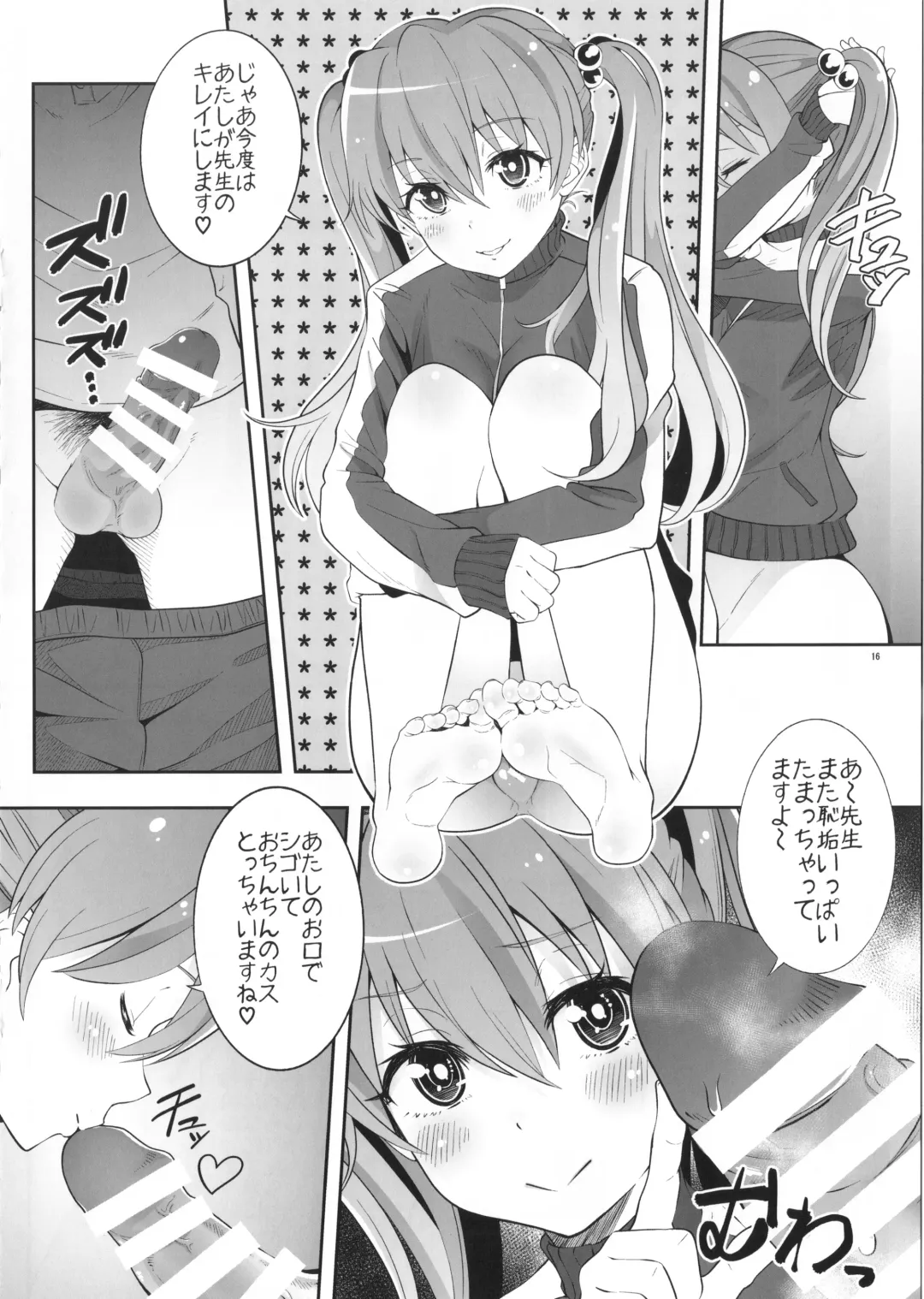 [Uku] Asuka Gokigen Naname Fhentai - Page 15