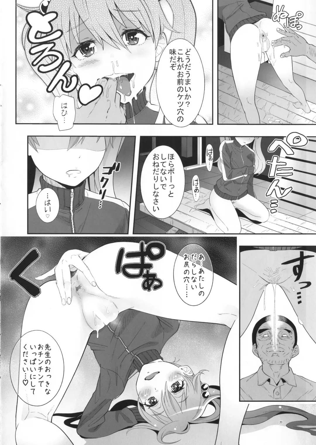 [Uku] Asuka Gokigen Naname Fhentai - Page 19