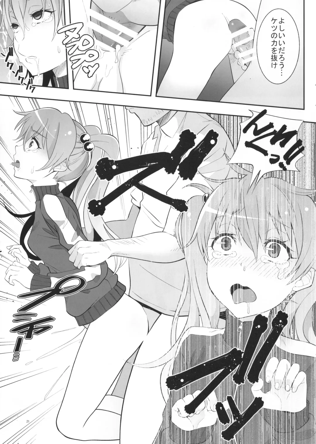 [Uku] Asuka Gokigen Naname Fhentai - Page 20