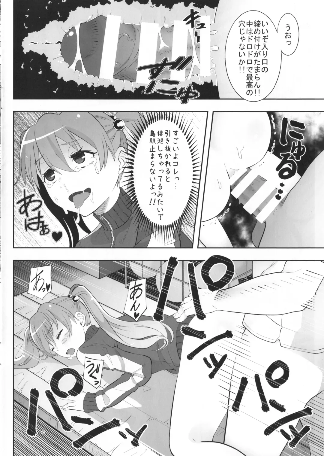 [Uku] Asuka Gokigen Naname Fhentai - Page 21