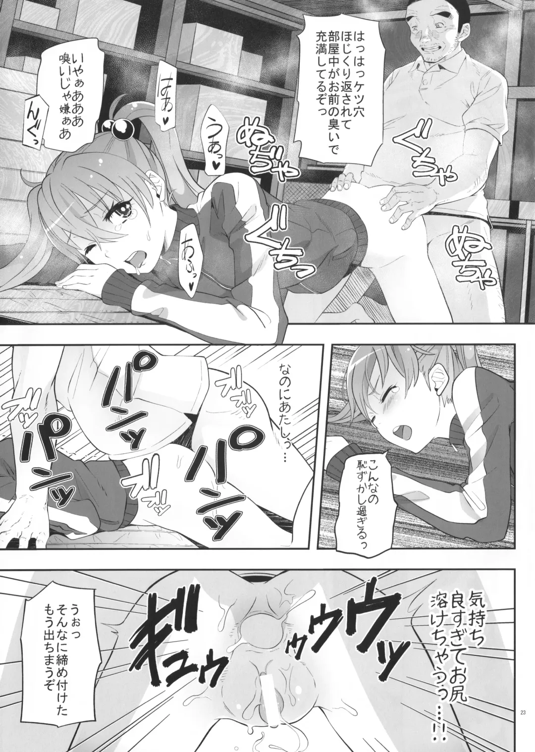 [Uku] Asuka Gokigen Naname Fhentai - Page 22