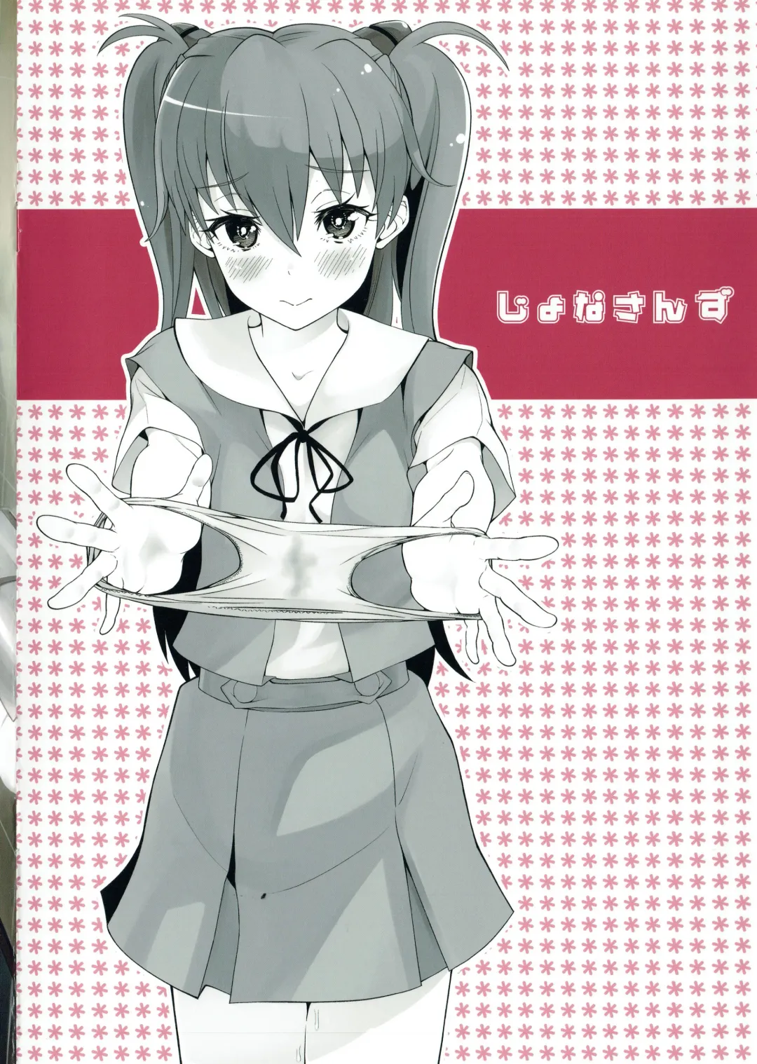 [Uku] Asuka Gokigen Naname Fhentai - Page 26