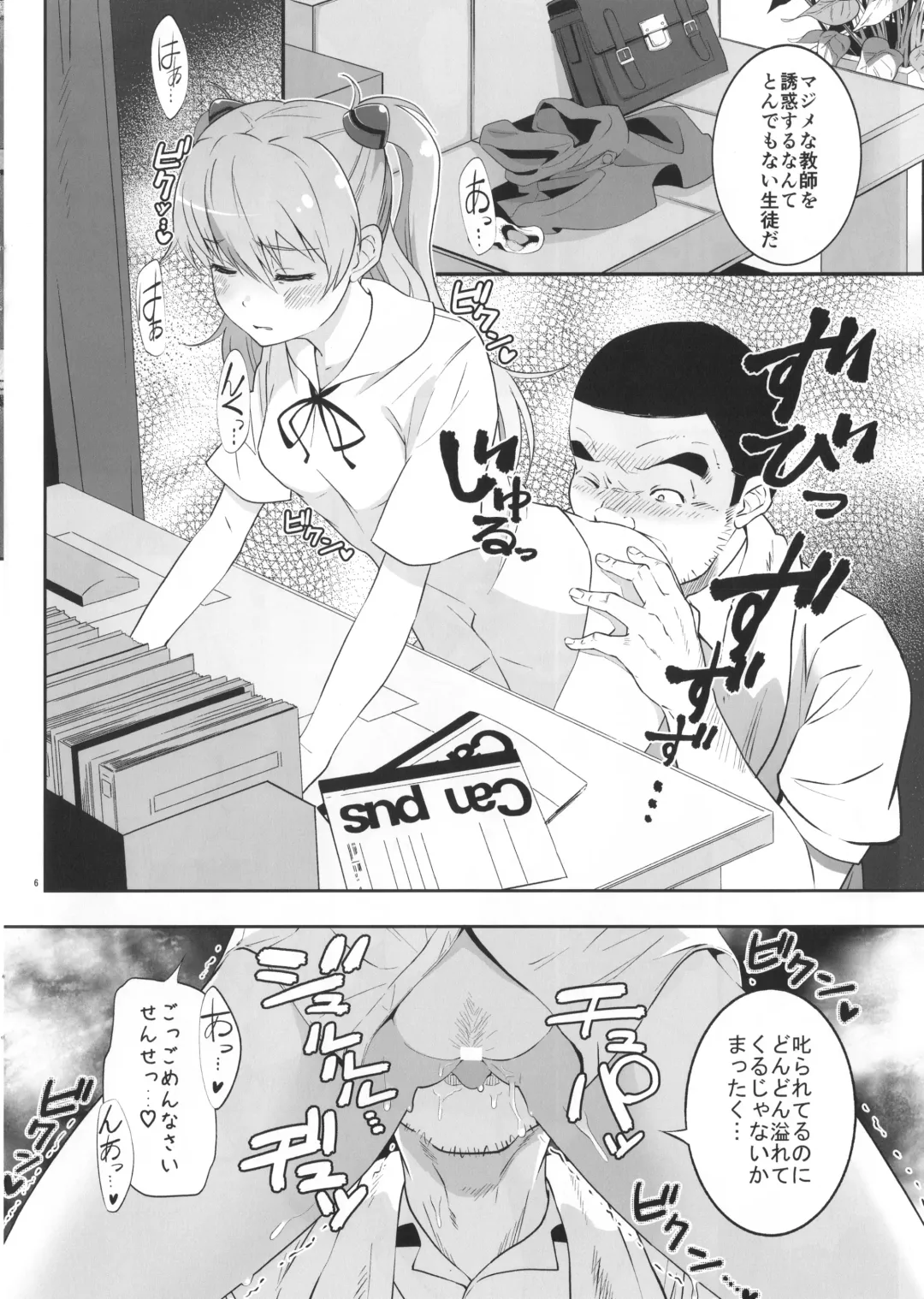 [Uku] Asuka Gokigen Naname Fhentai - Page 5