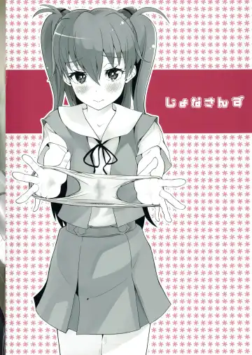 [Uku] Asuka Gokigen Naname Fhentai - Page 26