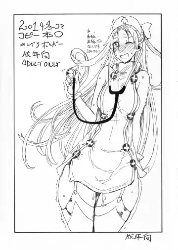 Read [Kikuta Kouji] 2014 FuyuComi Copybon ○ - Fhentai