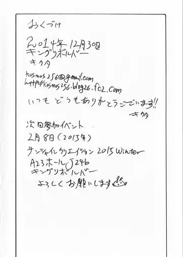 [Kikuta Kouji] 2014 FuyuComi Copybon ○ Fhentai - Page 10