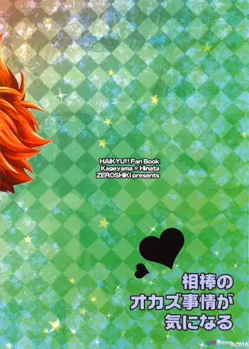 [Kabosu] Aibou no Okazu Jijou ga Ki ni Naru Fhentai - Page 28