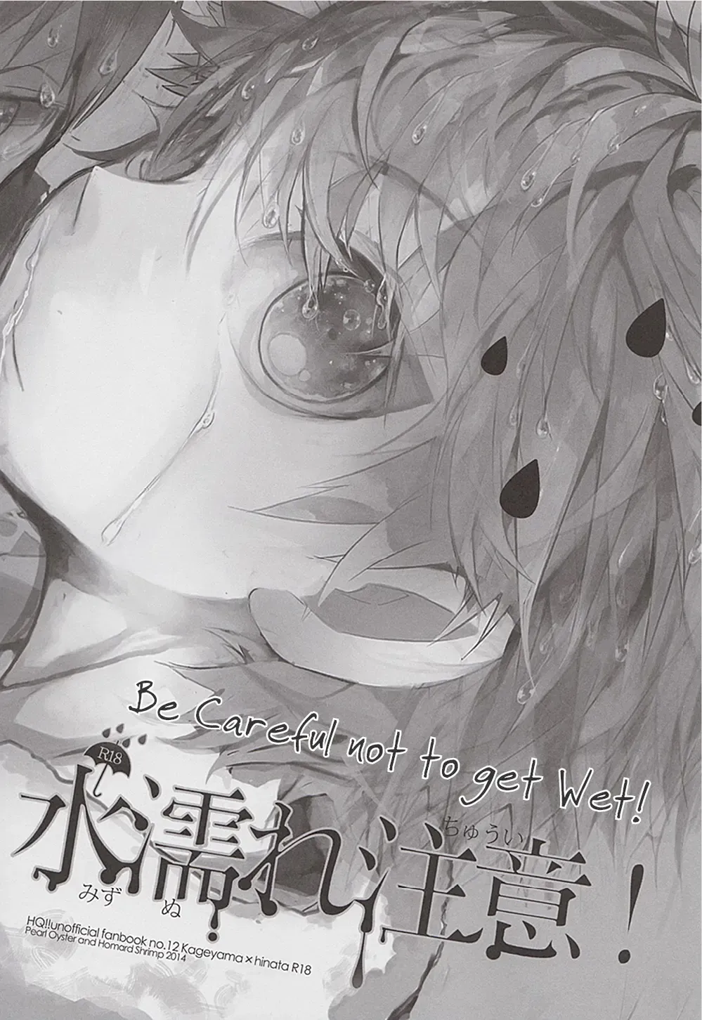 [Ooki Bonta] Mizunure Chuui! | Be Careful Not To Get Wet! Fhentai - Page 3