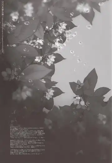 [Ooki Bonta] Mizunure Chuui! | Be Careful Not To Get Wet! Fhentai - Page 29