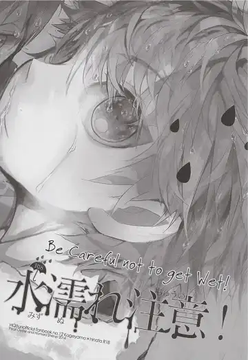 [Ooki Bonta] Mizunure Chuui! | Be Careful Not To Get Wet! Fhentai - Page 3