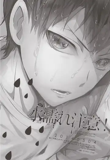 [Ooki Bonta] Mizunure Chuui! | Be Careful Not To Get Wet! Fhentai - Page 30