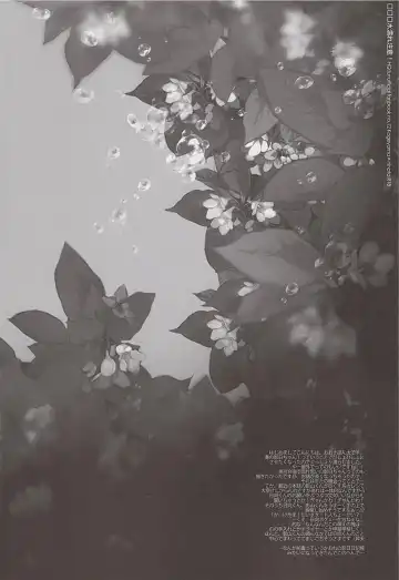 [Ooki Bonta] Mizunure Chuui! | Be Careful Not To Get Wet! Fhentai - Page 4