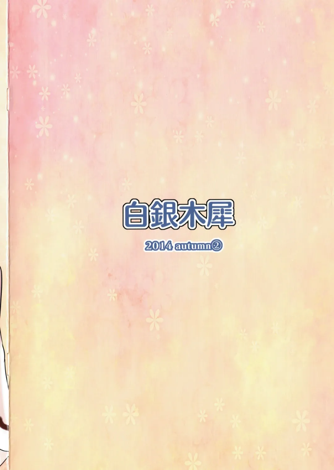 [Poshi] Alinuki Fhentai - Page 12