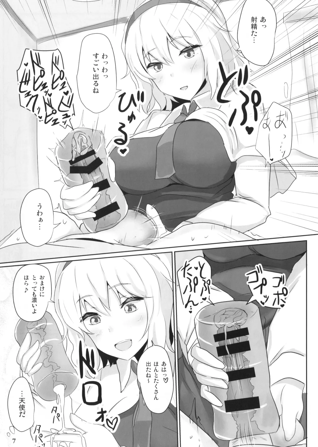 [Poshi] Alinuki Fhentai - Page 7