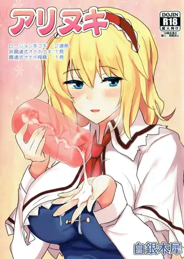 Read [Poshi] Alinuki - Fhentai