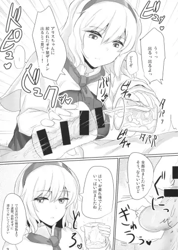 [Poshi] Alinuki Fhentai - Page 9