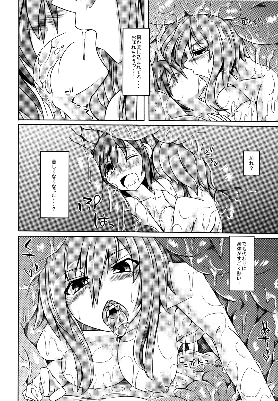 [Stealth Changing Line] Watashi no Koibito o Shoukai Shimasu! 4 Fhentai - Page 12
