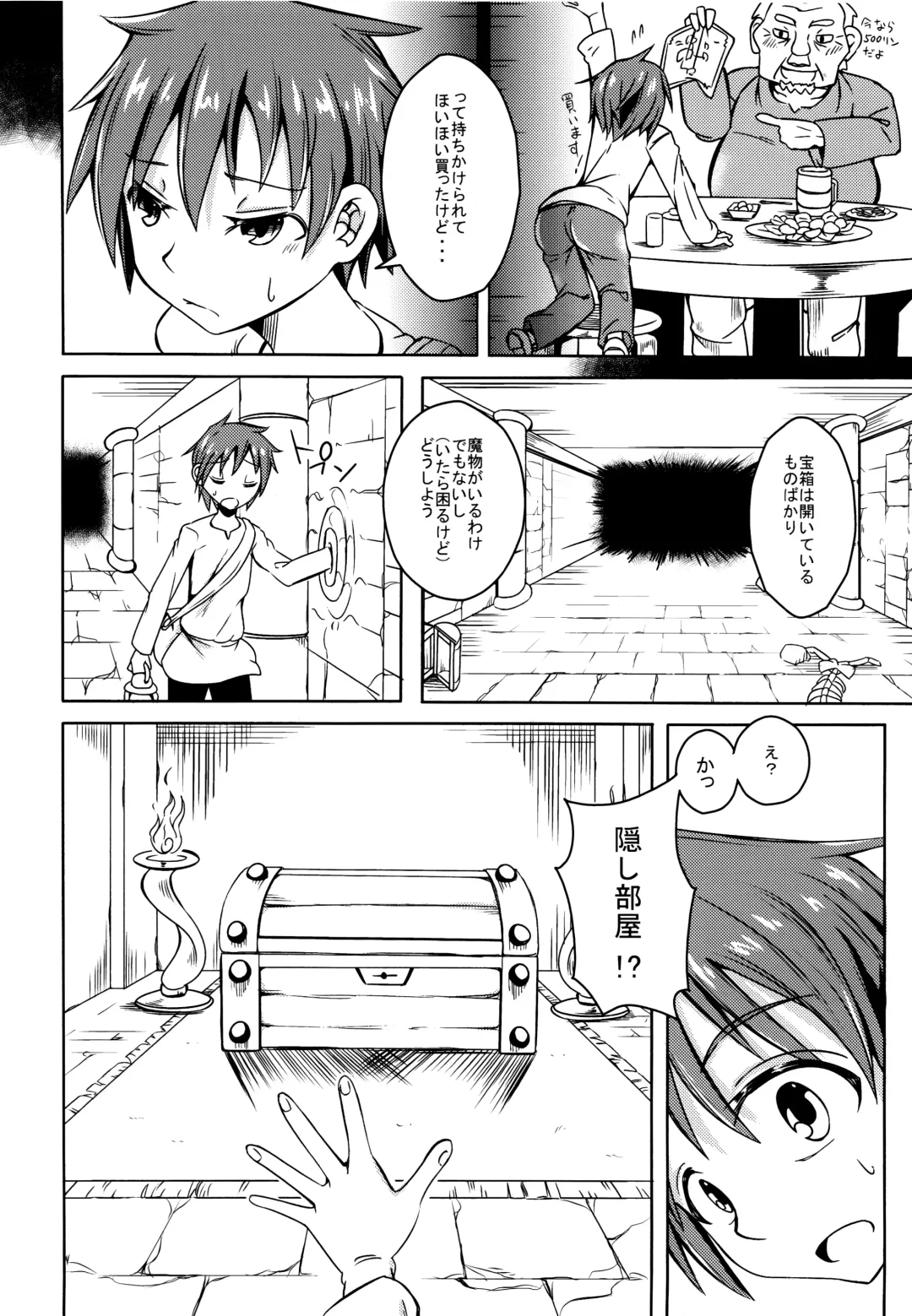 [Stealth Changing Line] Watashi no Koibito o Shoukai Shimasu! 4 Fhentai - Page 4