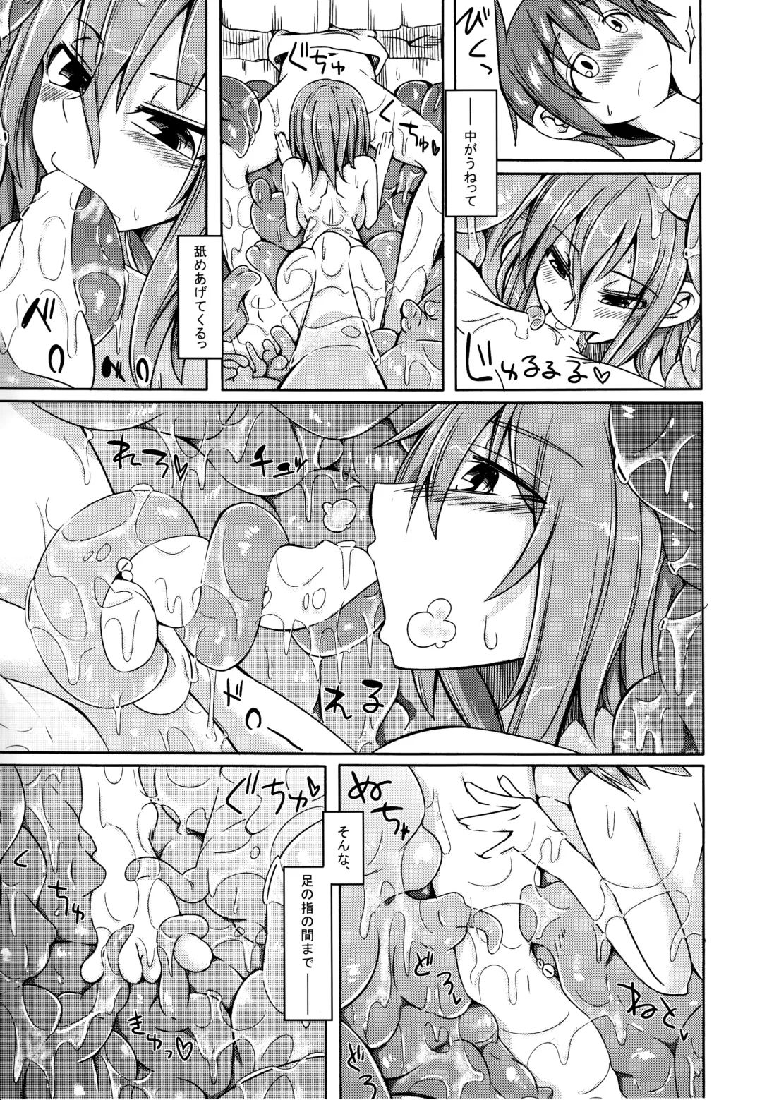[Stealth Changing Line] Watashi no Koibito o Shoukai Shimasu! 4 Fhentai - Page 7