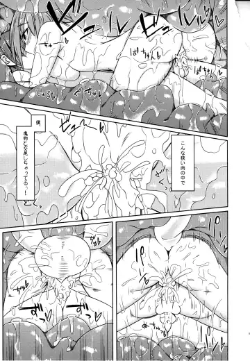 [Stealth Changing Line] Watashi no Koibito o Shoukai Shimasu! 4 Fhentai - Page 15