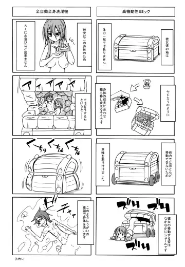 [Stealth Changing Line] Watashi no Koibito o Shoukai Shimasu! 4 Fhentai - Page 20