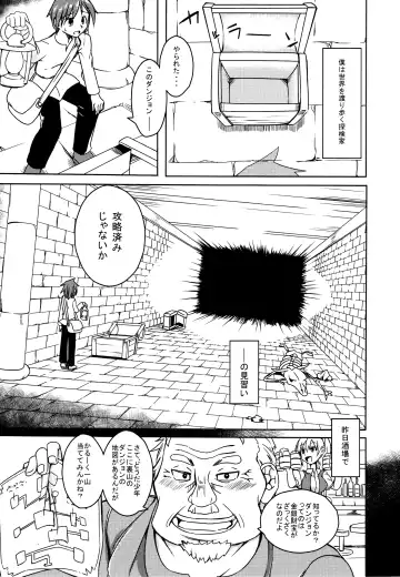 [Stealth Changing Line] Watashi no Koibito o Shoukai Shimasu! 4 Fhentai - Page 3