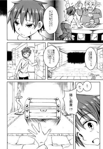 [Stealth Changing Line] Watashi no Koibito o Shoukai Shimasu! 4 Fhentai - Page 4