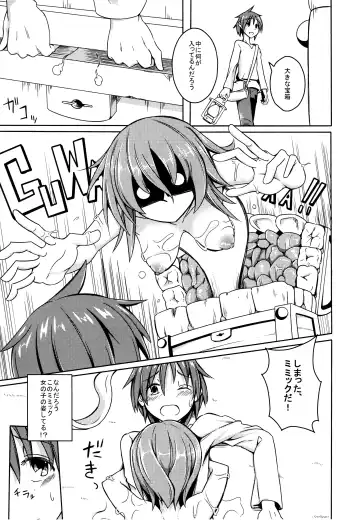 [Stealth Changing Line] Watashi no Koibito o Shoukai Shimasu! 4 Fhentai - Page 5