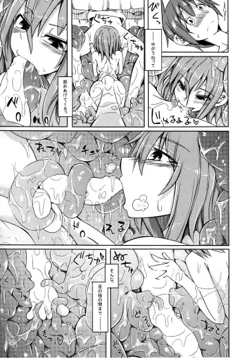[Stealth Changing Line] Watashi no Koibito o Shoukai Shimasu! 4 Fhentai - Page 7