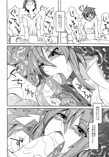 [Stealth Changing Line] Watashi no Koibito o Shoukai Shimasu! 4 Fhentai - Page 8