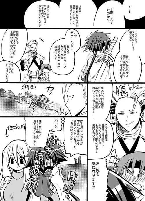 [Kouji - Takashi] Yuusha-chan to Kenja-chan Fhentai - Page 14