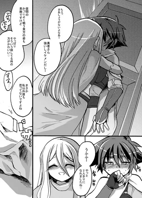 [Kouji - Takashi] Yuusha-chan to Kenja-chan Fhentai - Page 2