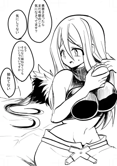 [Kouji - Takashi] Yuusha-chan to Kenja-chan Fhentai - Page 23