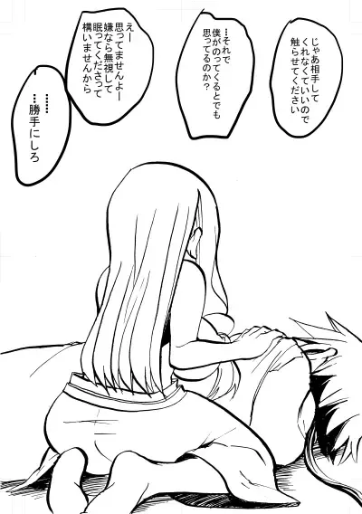 [Kouji - Takashi] Yuusha-chan to Kenja-chan Fhentai - Page 33