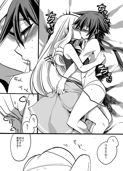 [Kouji - Takashi] Yuusha-chan to Kenja-chan Fhentai - Page 4