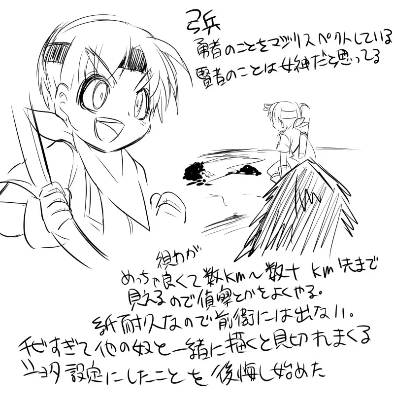 [Kouji - Takashi] Yuusha-chan to Kenja-chan Fhentai - Page 57