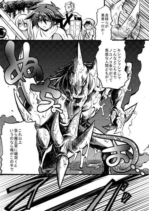 [Kouji - Takashi] Yuusha-chan to Kenja-chan Fhentai - Page 60