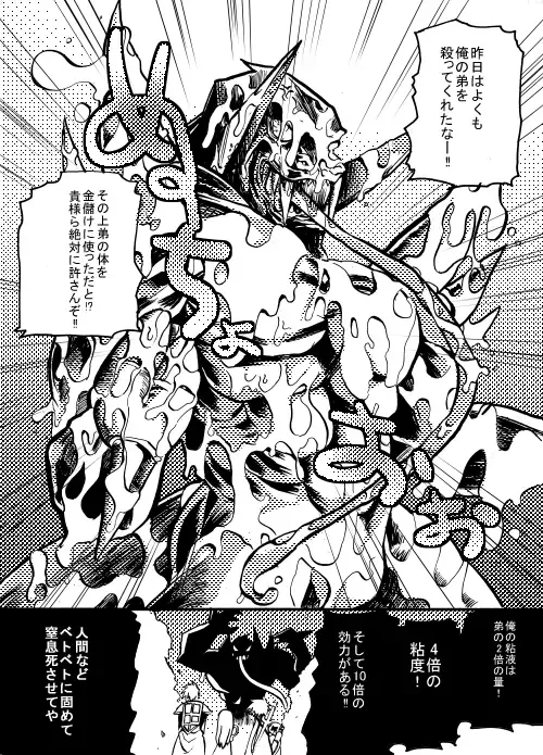 [Kouji - Takashi] Yuusha-chan to Kenja-chan Fhentai - Page 78