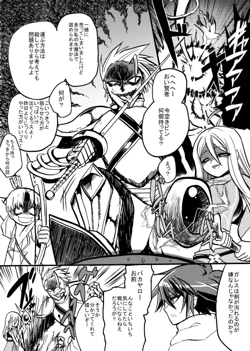 [Kouji - Takashi] Yuusha-chan to Kenja-chan Fhentai - Page 79