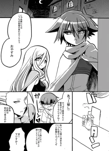 Read [Kouji - Takashi] Yuusha-chan to Kenja-chan - Fhentai