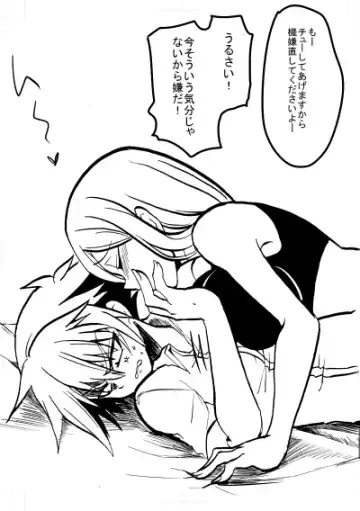 [Kouji - Takashi] Yuusha-chan to Kenja-chan Fhentai - Page 24