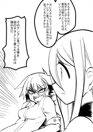 [Kouji - Takashi] Yuusha-chan to Kenja-chan Fhentai - Page 27