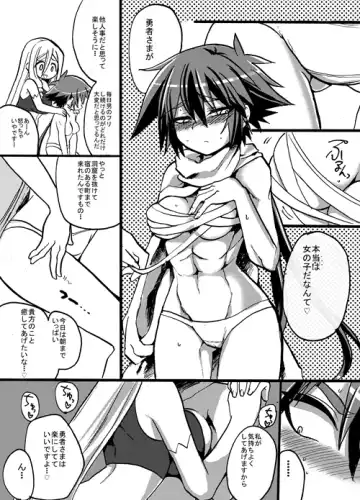[Kouji - Takashi] Yuusha-chan to Kenja-chan Fhentai - Page 3
