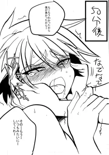 [Kouji - Takashi] Yuusha-chan to Kenja-chan Fhentai - Page 39