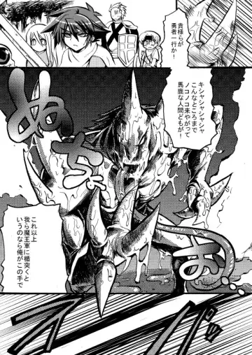 [Kouji - Takashi] Yuusha-chan to Kenja-chan Fhentai - Page 60