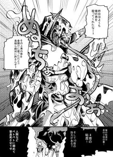 [Kouji - Takashi] Yuusha-chan to Kenja-chan Fhentai - Page 78